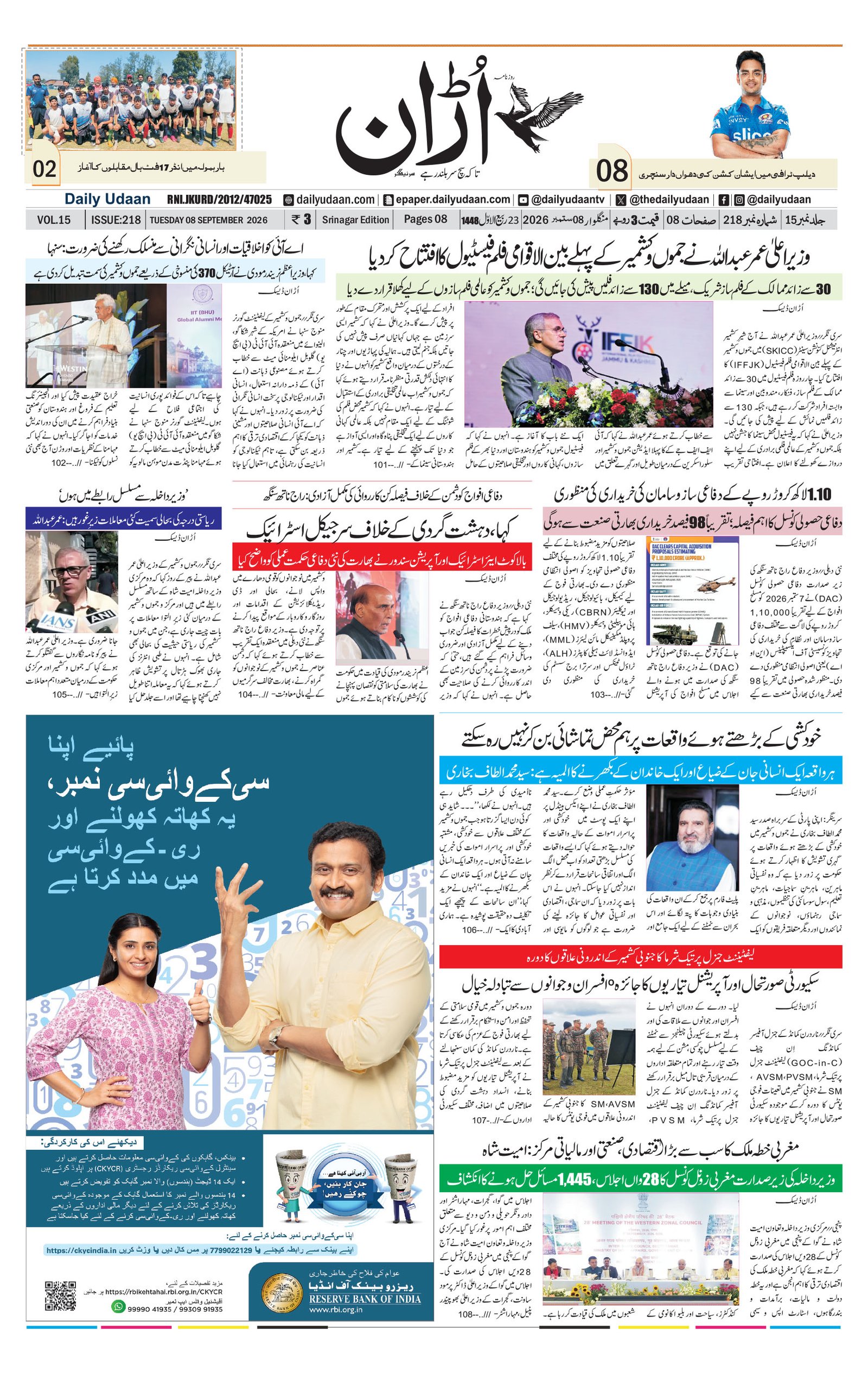 Srinagar Edition